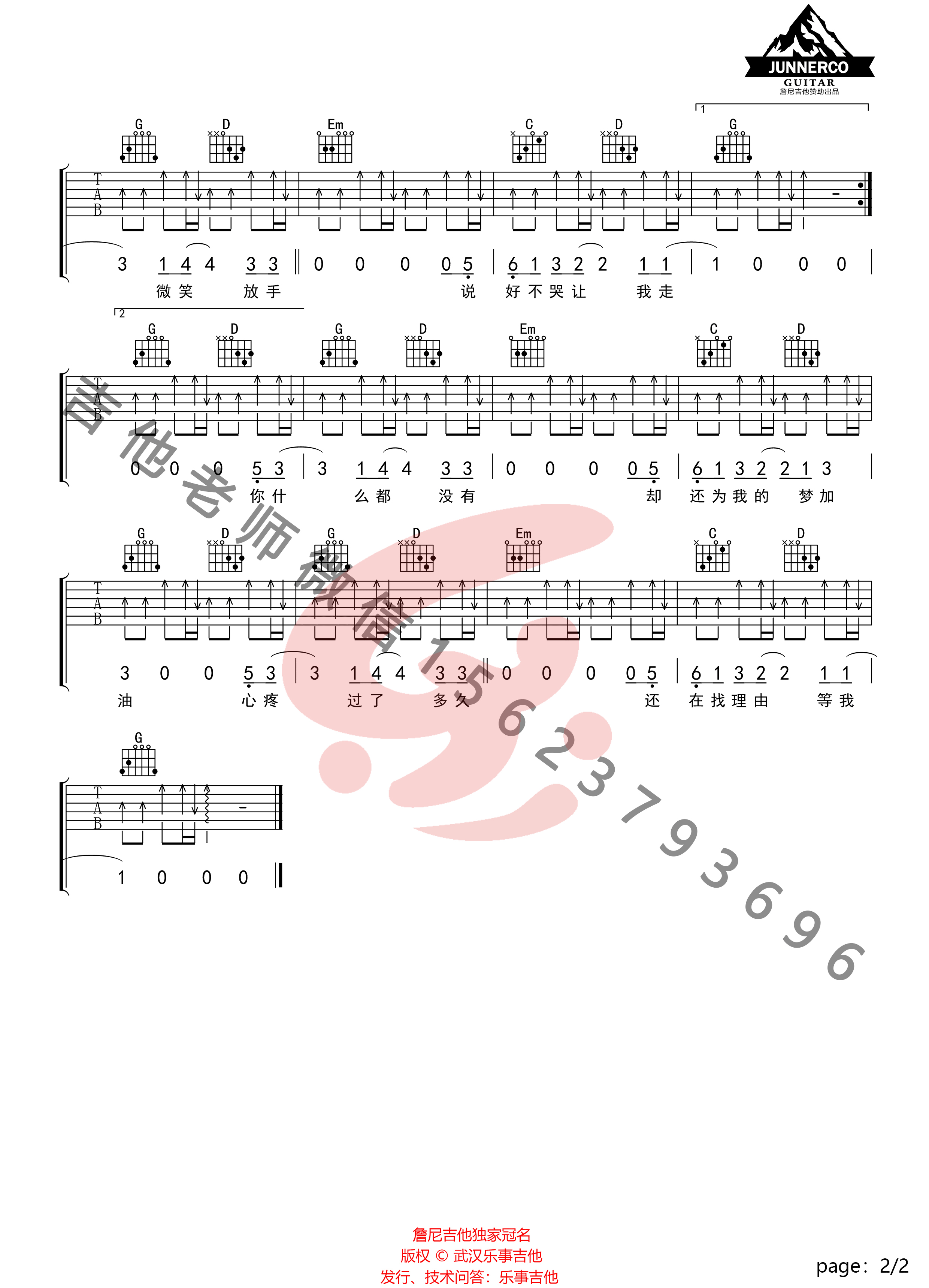 Gjiandan-shuohaobuku2.png _说好不哭_吉他谱_周杰伦_G调简单版六线谱_吉他弹唱教学
