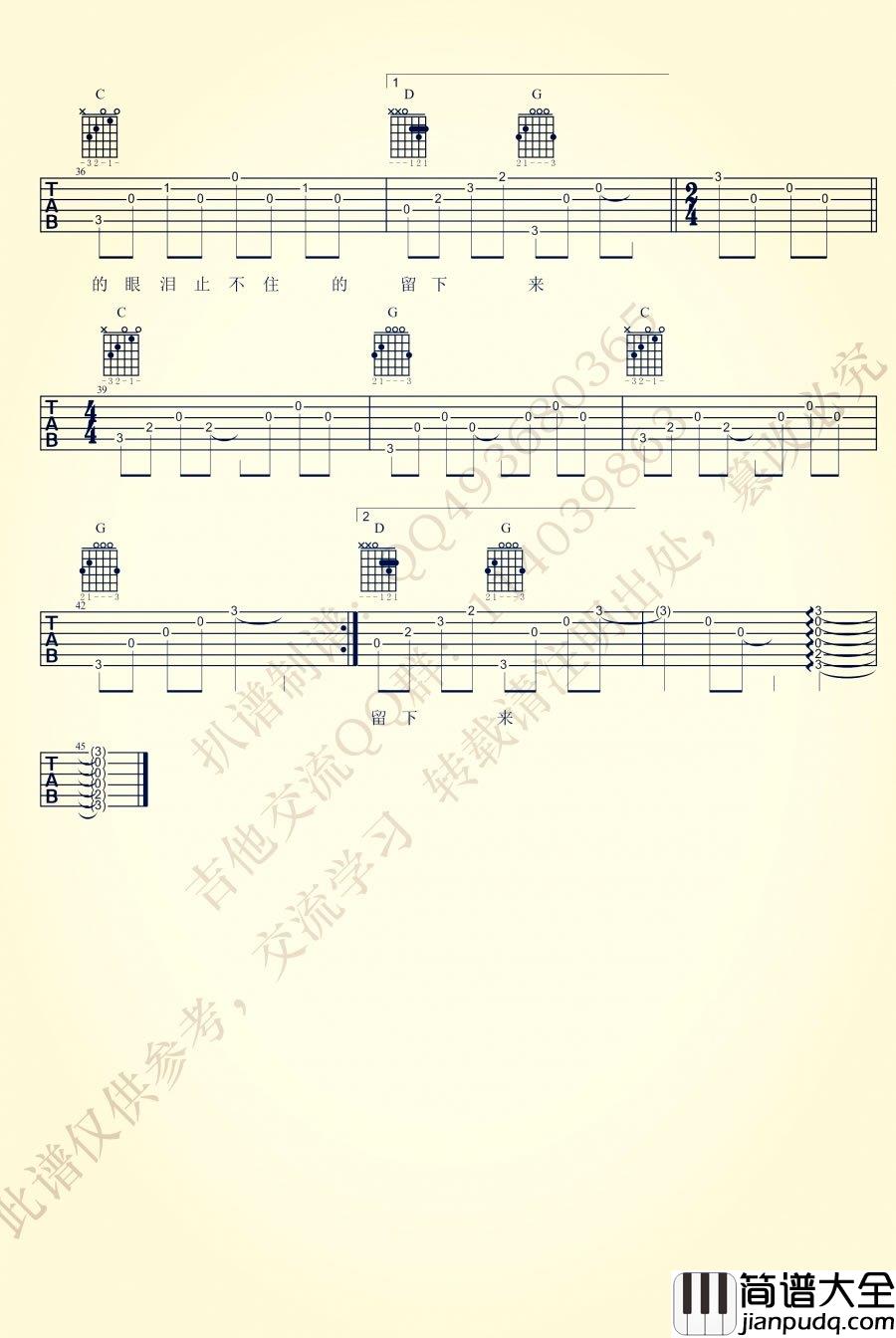 我也不知为何流下了眼泪吉他谱_Jam(阿敬)_弹唱六线谱