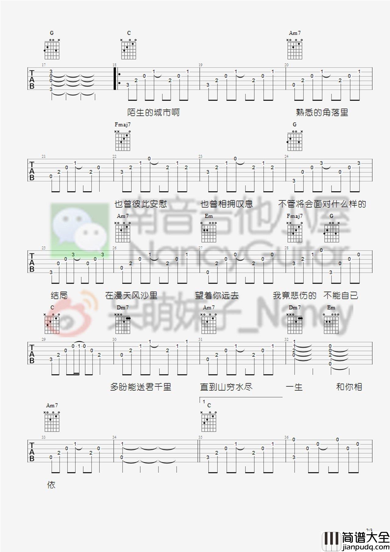 李宗盛_漂洋过海来看你_吉他谱_Guitar_Music_Score