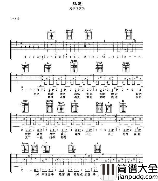 周杰伦_轨迹_吉他谱_高清弹唱吉他谱