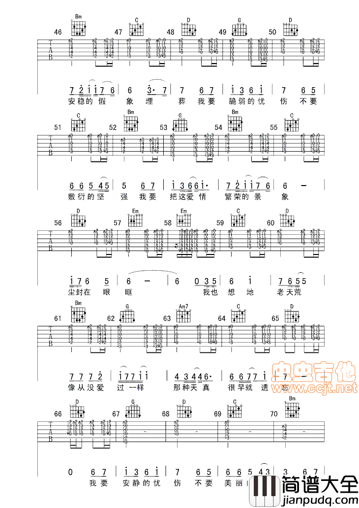 忧伤倒数|吉他谱|图片谱|高清|小昔米