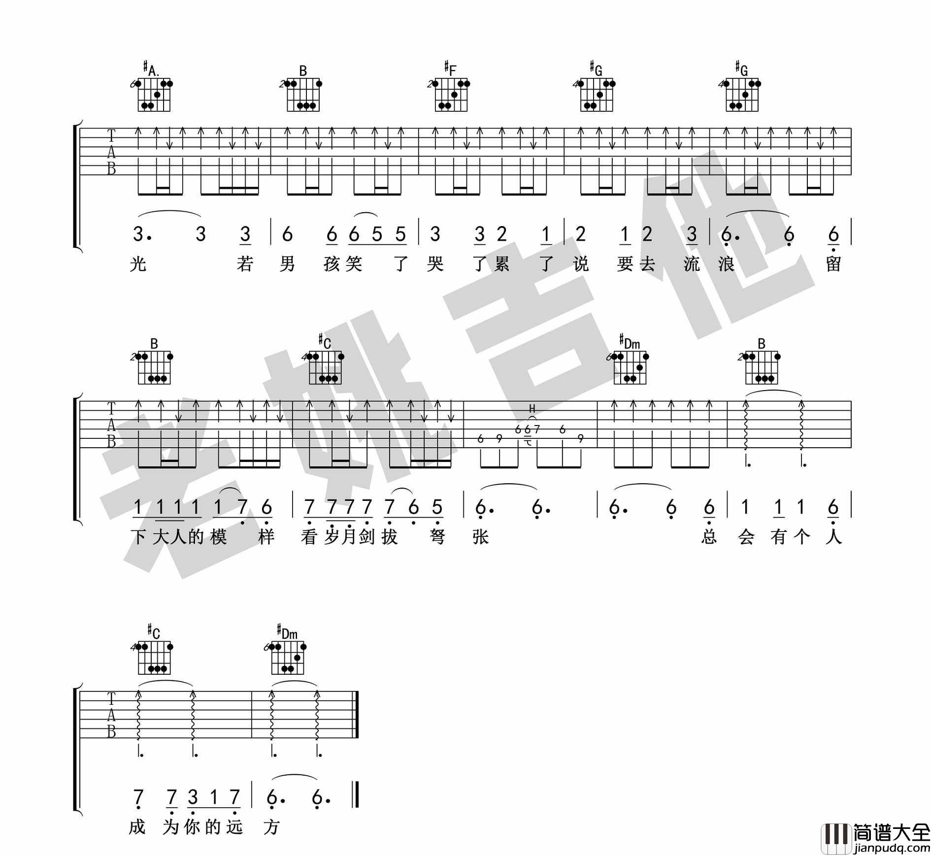 牧马城市_毛不易_图片谱标准版_吉他谱_毛不易_吉他图片谱_高清