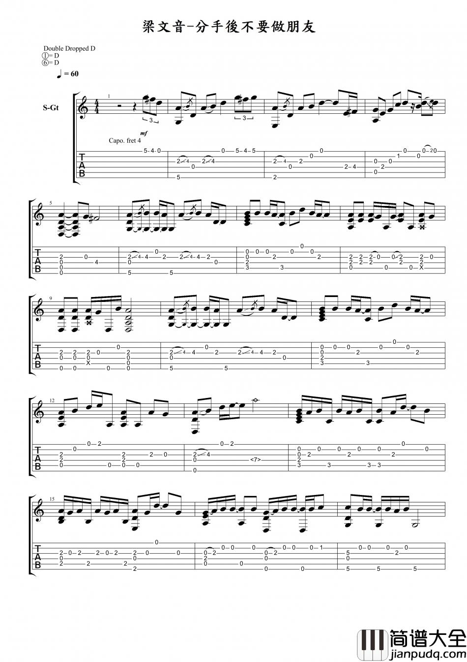 梁文音_分手后不要做朋友_指弹__吉他谱_Guitar_Music_Score
