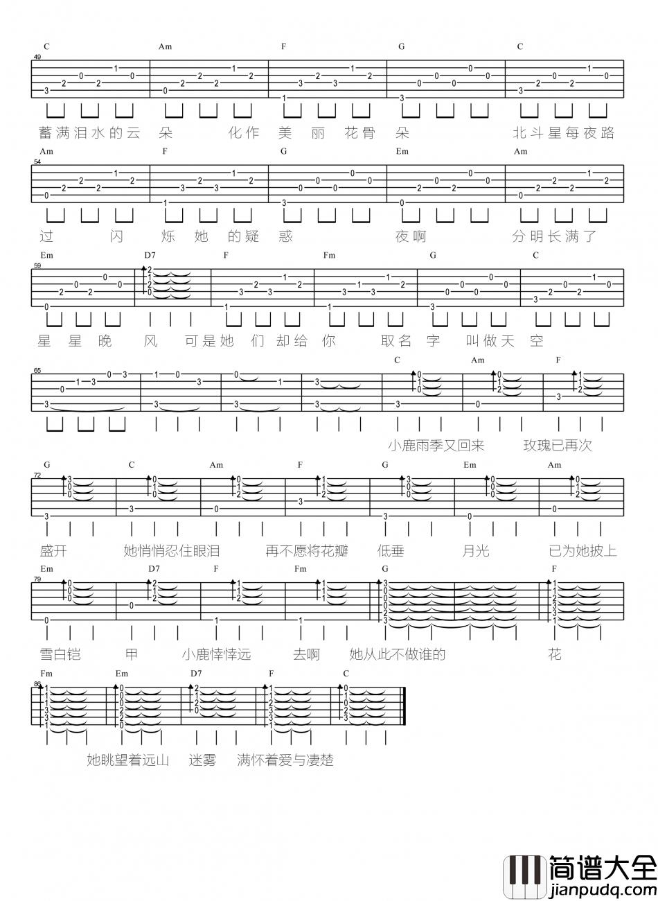 周深_玫瑰与小鹿_吉他谱_Guitar_Music_Score