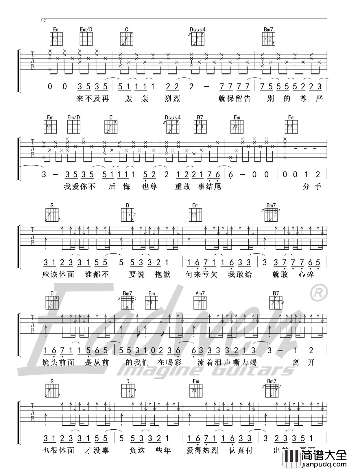 体面_于文文_G调弹唱谱高清版_吉他谱_于文文_吉他图片谱_高清