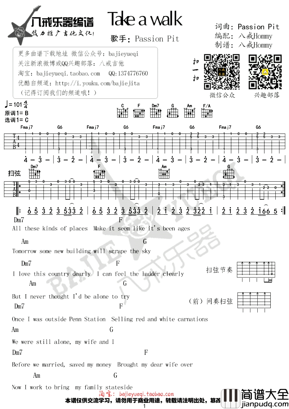 Take_A_Walk吉他谱_passion_pit_弹唱谱六线谱_C调版本