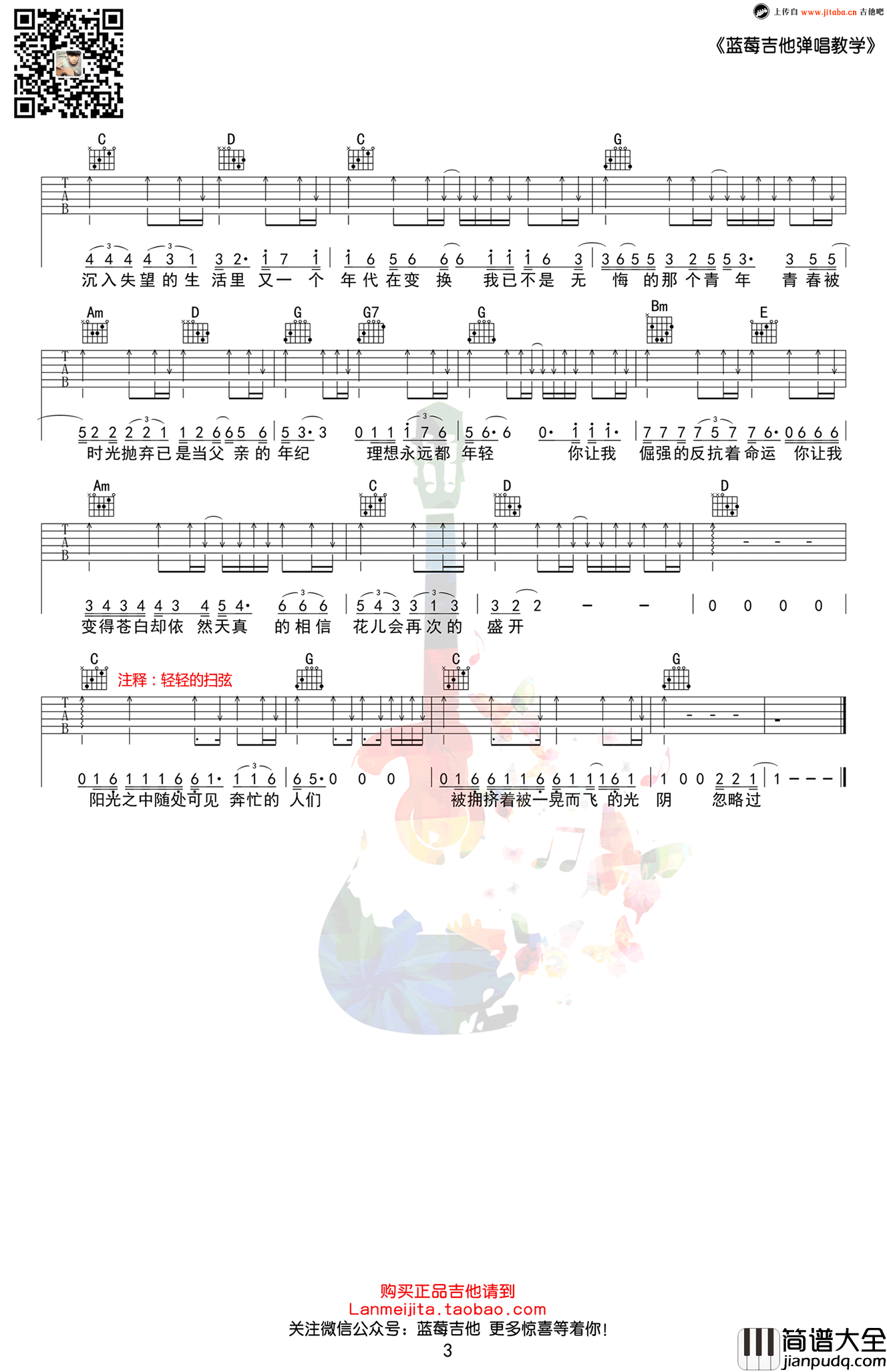 赵雷_理想_吉他谱_G调弹唱谱_六线谱高清版