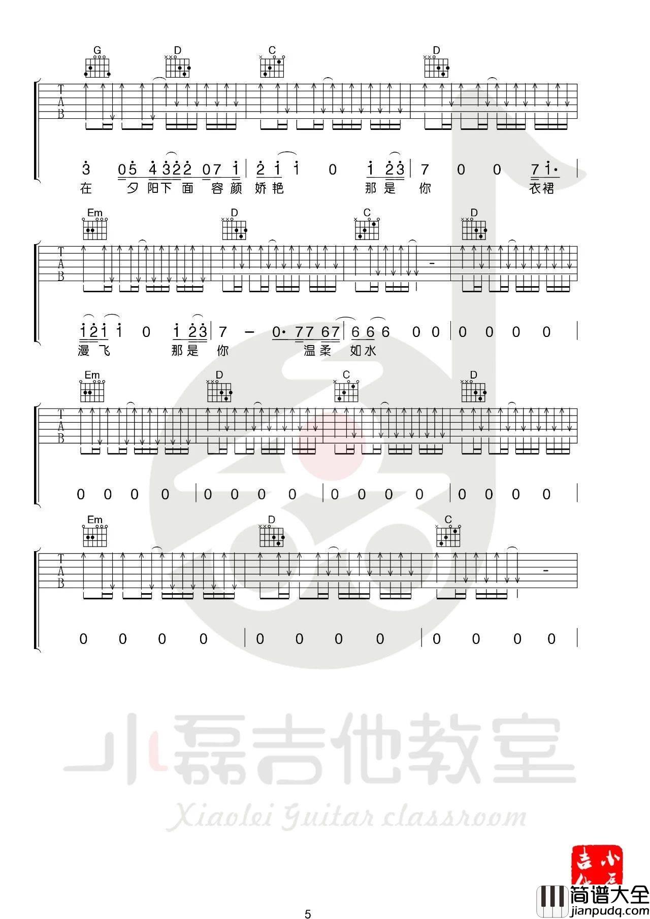 故乡吉他谱_许巍经典歌曲_G高还原版吉他弹唱谱
