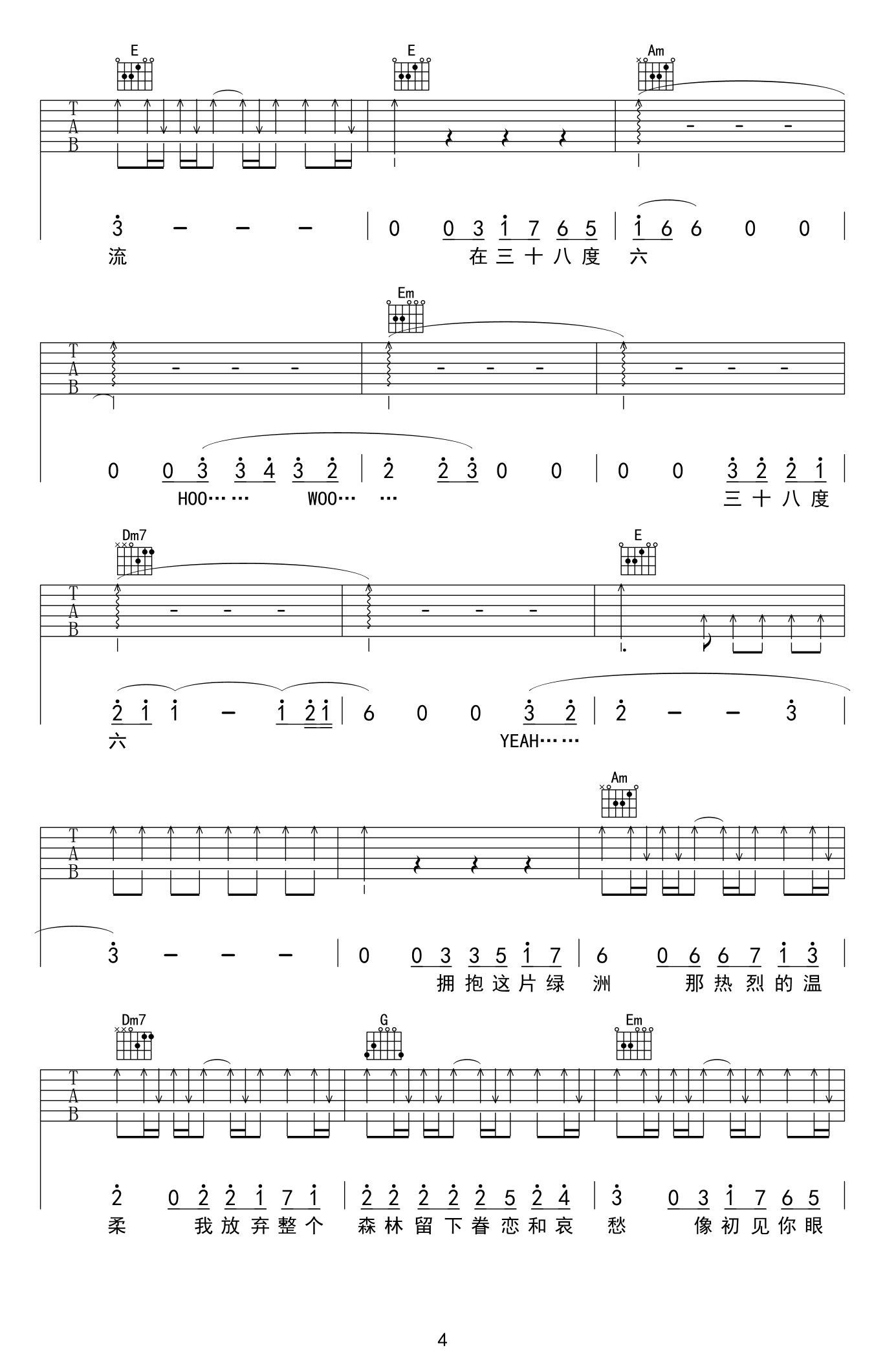 _38度6_吉他谱