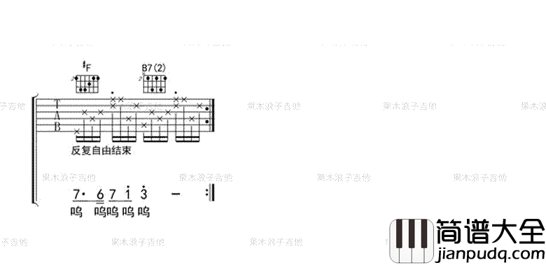童话镇_果木浪子版本_图片谱完整版_吉他谱_许娜_吉他图片谱_高清