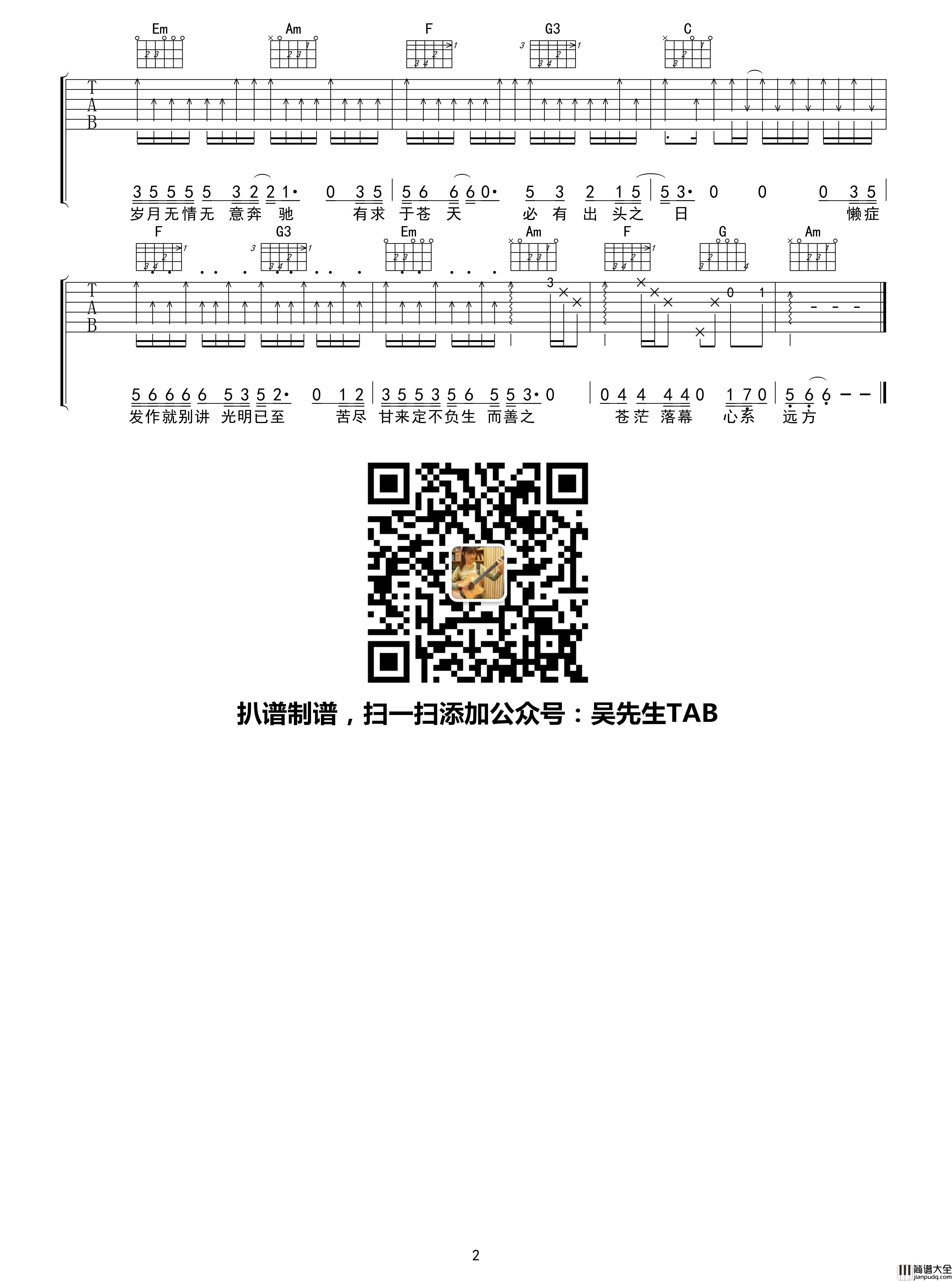 世本常态吉他谱_隔壁老樊_C调指法版吉他伴奏谱