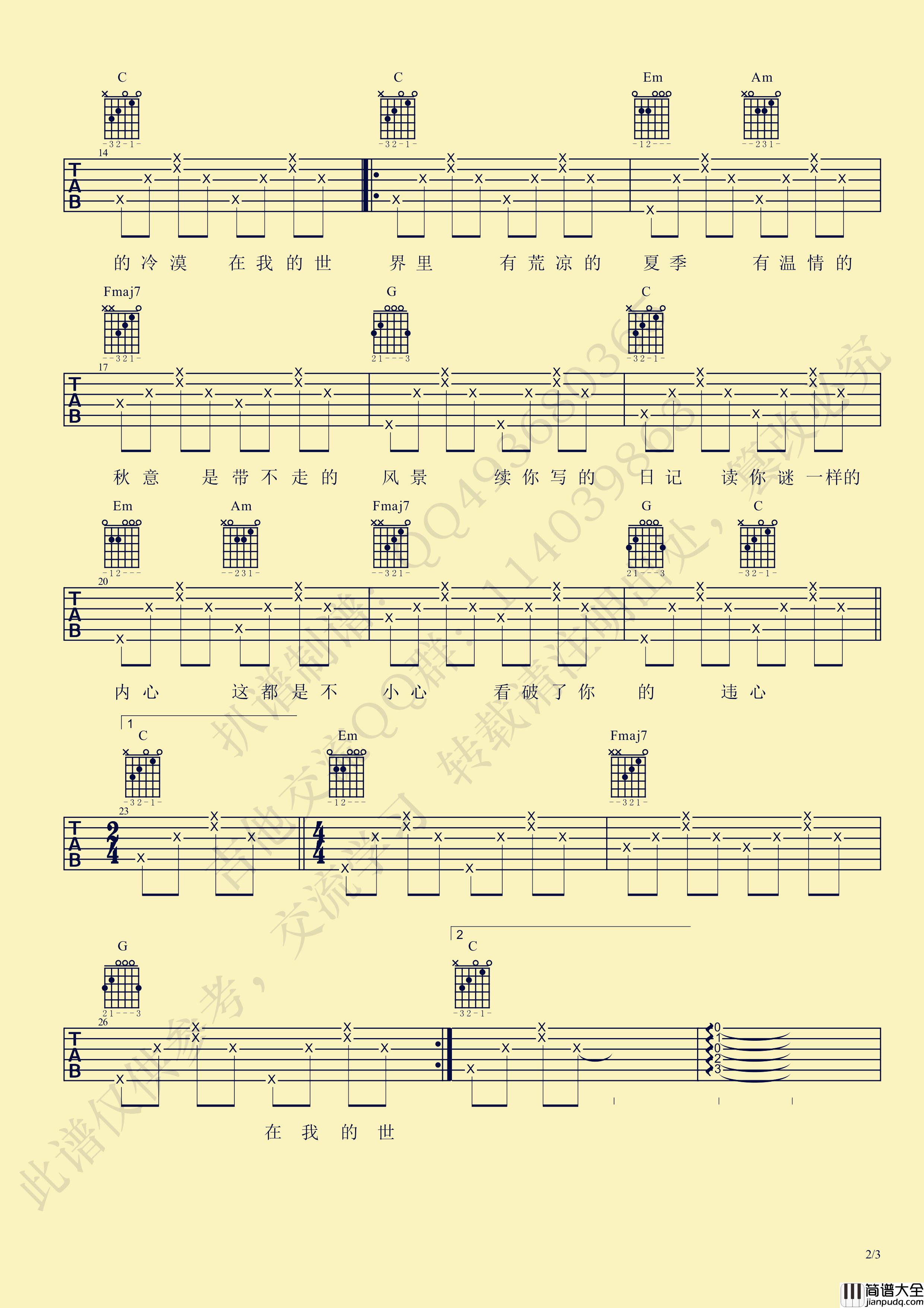 Jam(阿敬)_带不走的风景_吉他谱_Guitar_Music_Score
