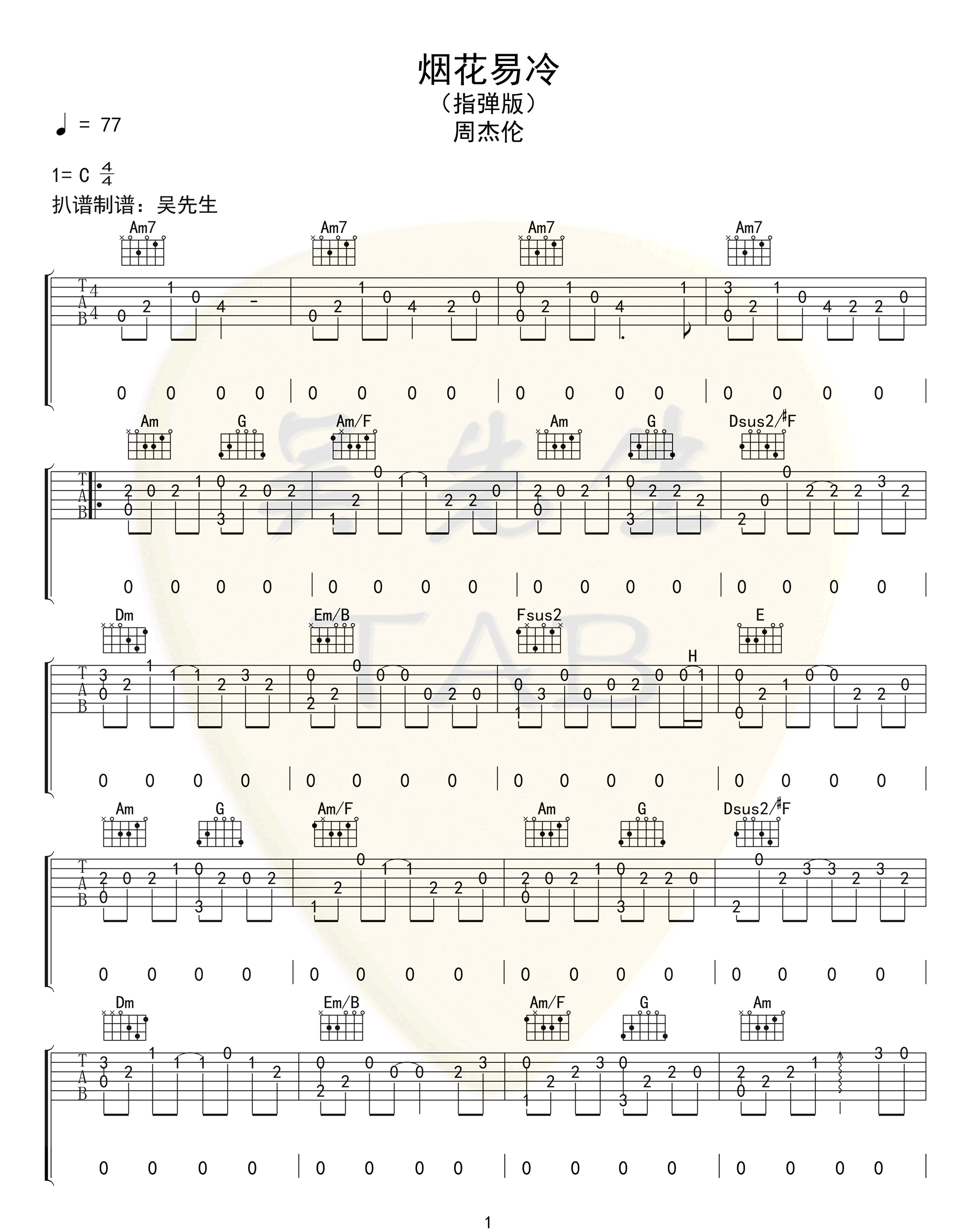 烟花易冷指弹谱_周杰伦_吉他独奏六线谱_吉他指弹谱