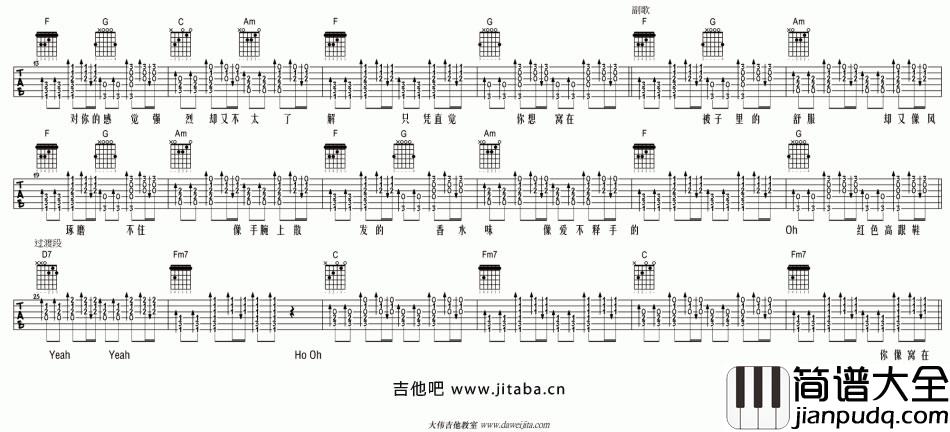 红色高跟鞋吉他谱_蔡健雅_大伟版编配