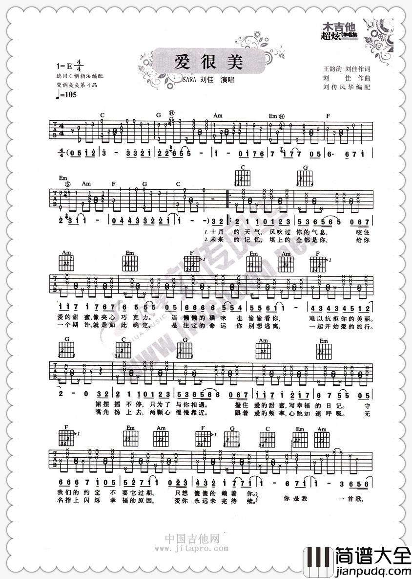 刘佳,Sara_爱很美_吉他谱_Guitar_Music_Score