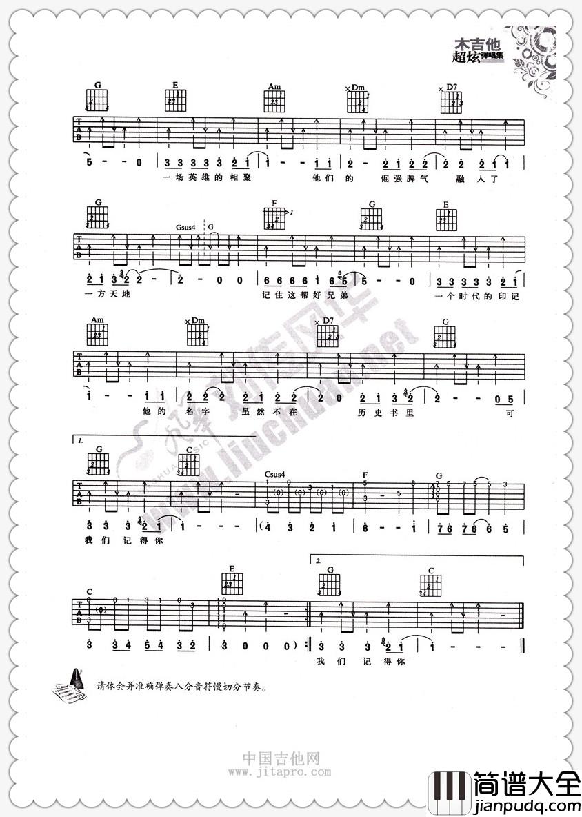 黄海波_义气_吉他谱_Guitar_Music_Score
