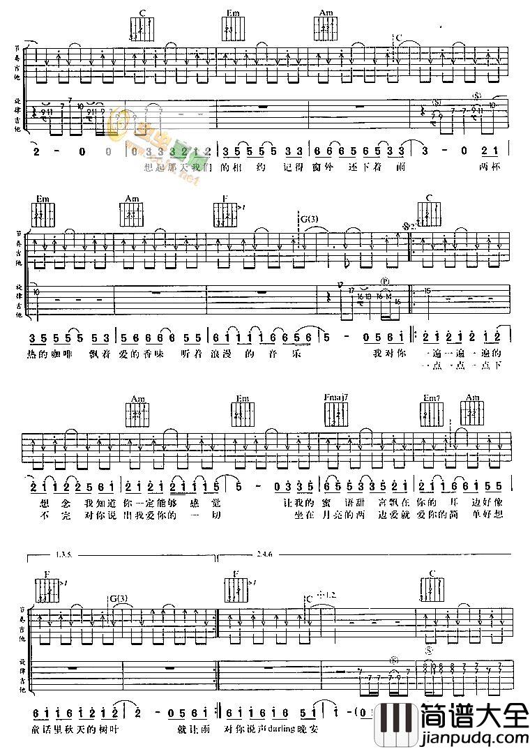 爱情木瓜|吉他谱|图片谱|高清|1983组合