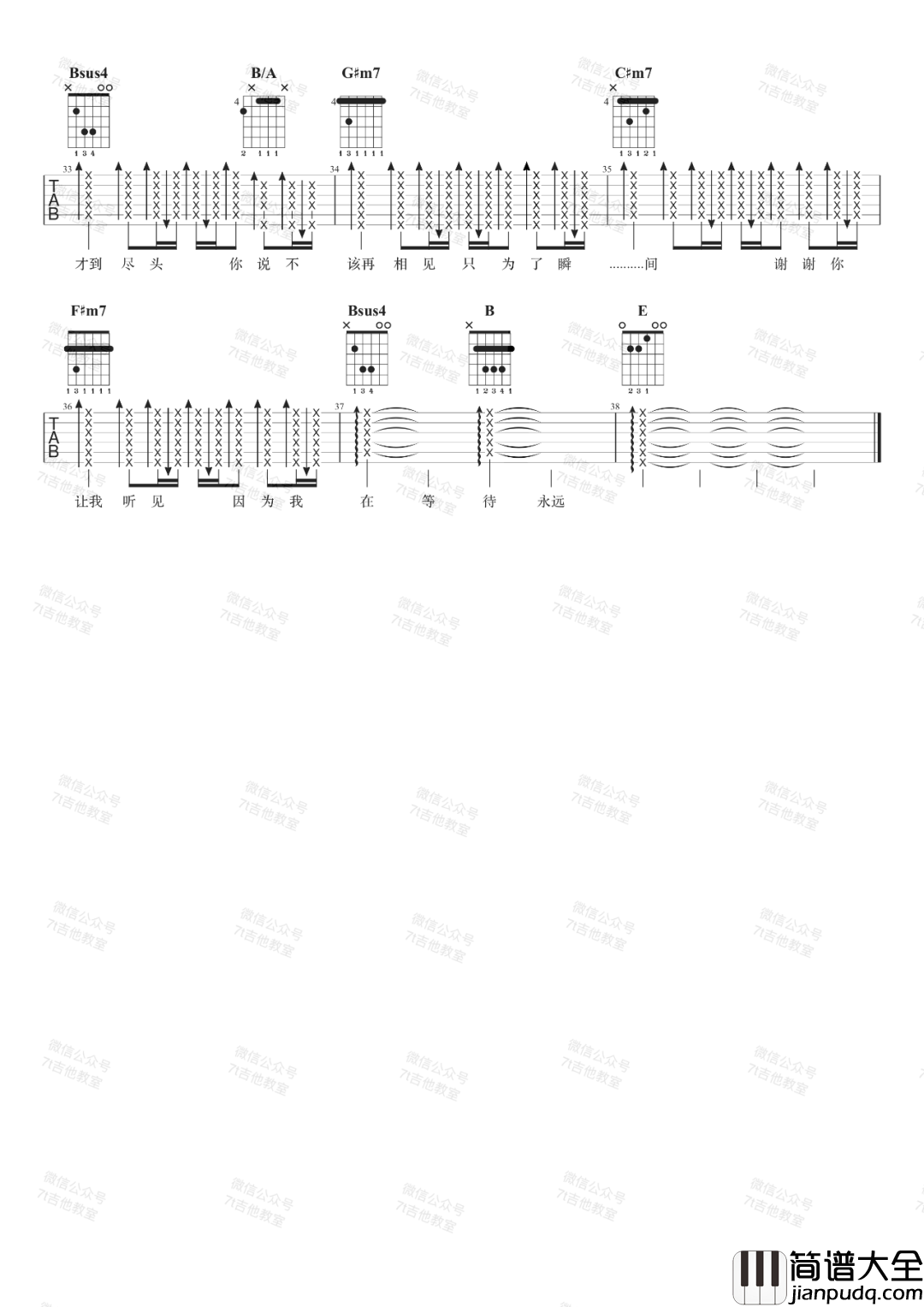 3.png 周杰伦_白色风车_吉他谱(G调)_Guitar_Music_Score