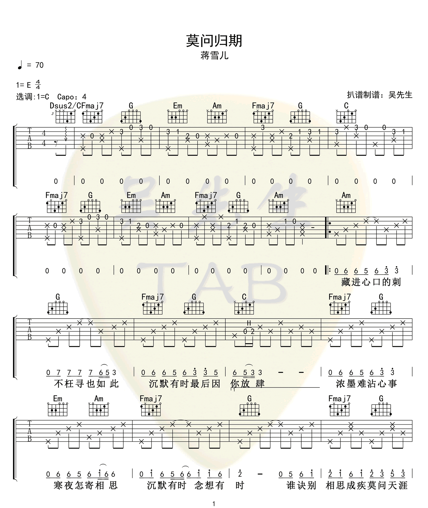 莫问归期吉他谱_蒋雪儿_C调原版编配