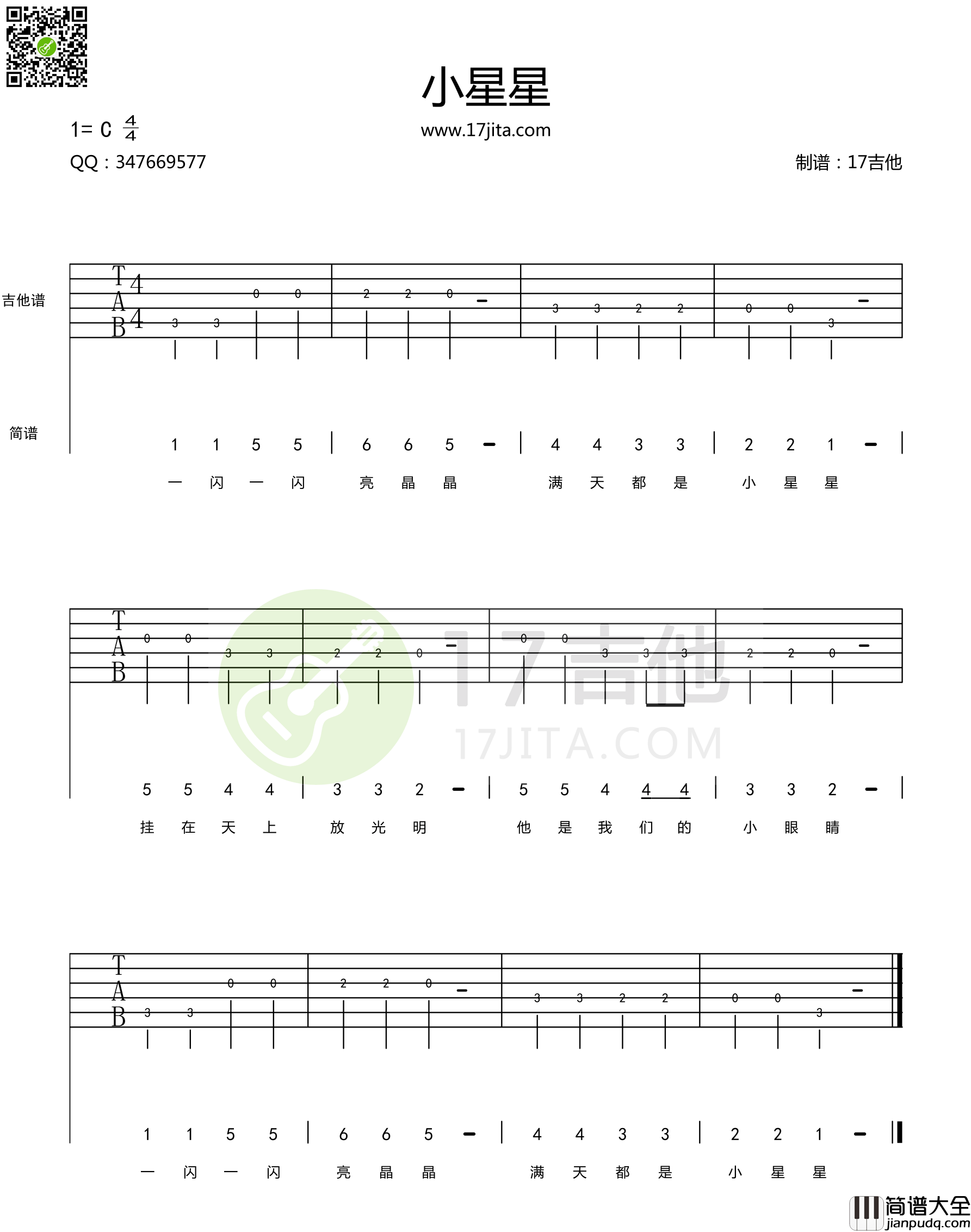 143831oy5ehkk9qadwtmnp.png 儿童歌曲_小星星_简单版__吉他谱_Guitar_Music_Score