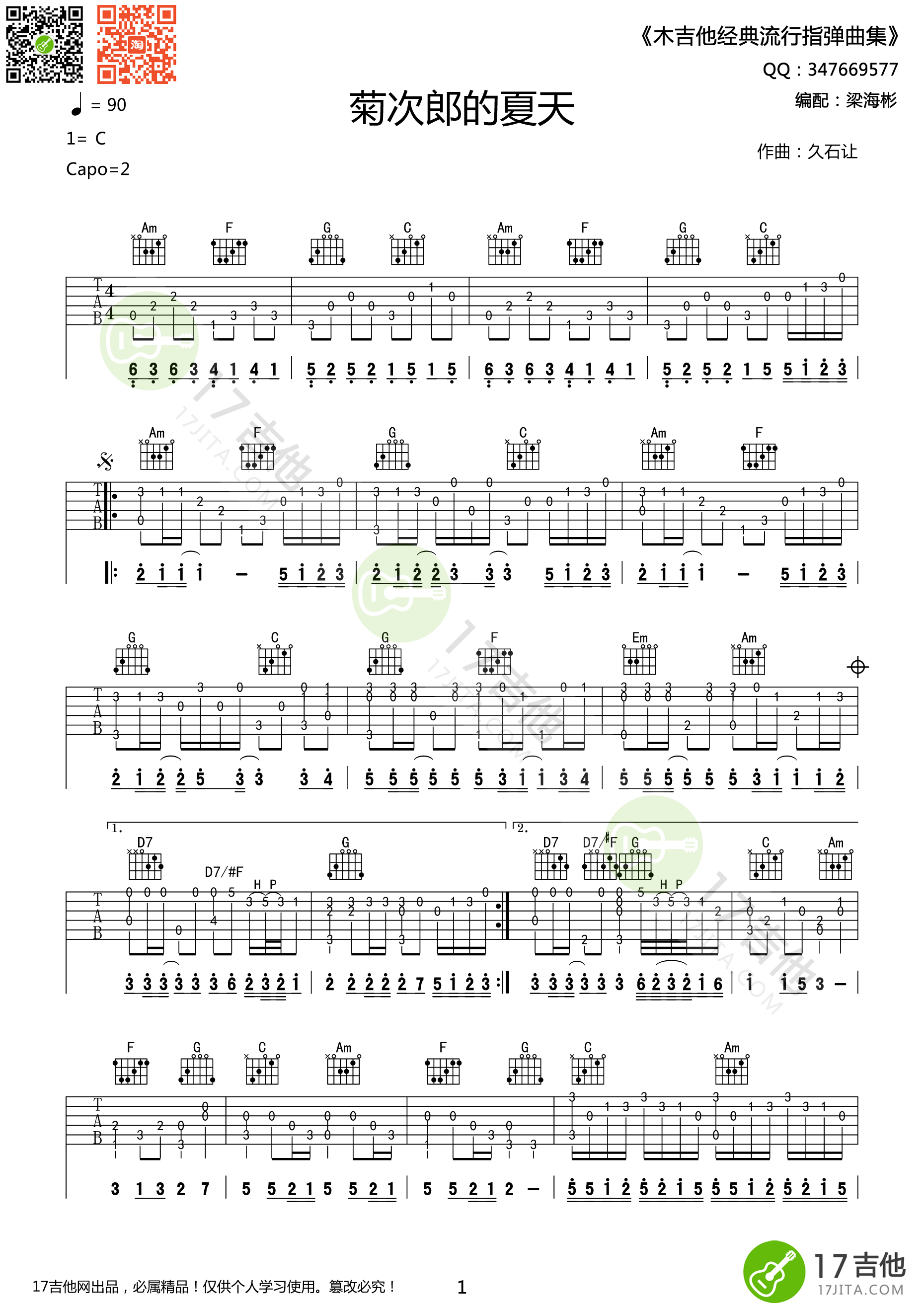 名曲_Summer_菊次郎的夏天__指弹__吉他谱_Guitar_Music_Score