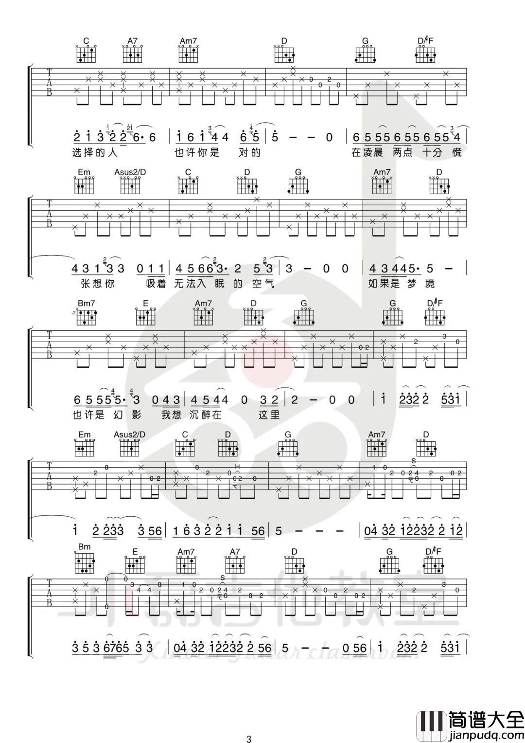 张震岳_在凌晨_吉他谱(G调)_Guitar_Music_Score