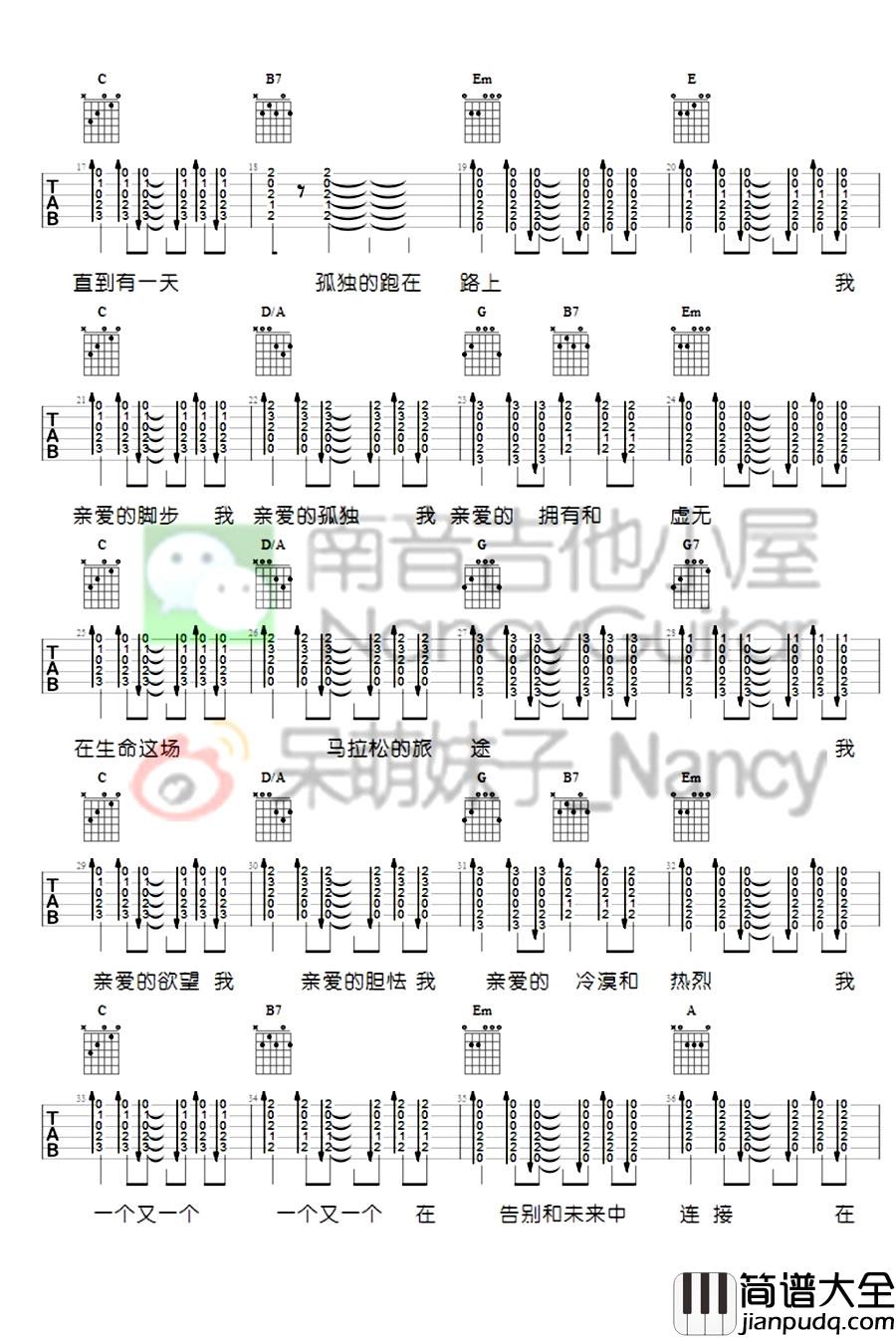 生命是场马拉松吉他谱_旅行团_弹唱教学视频