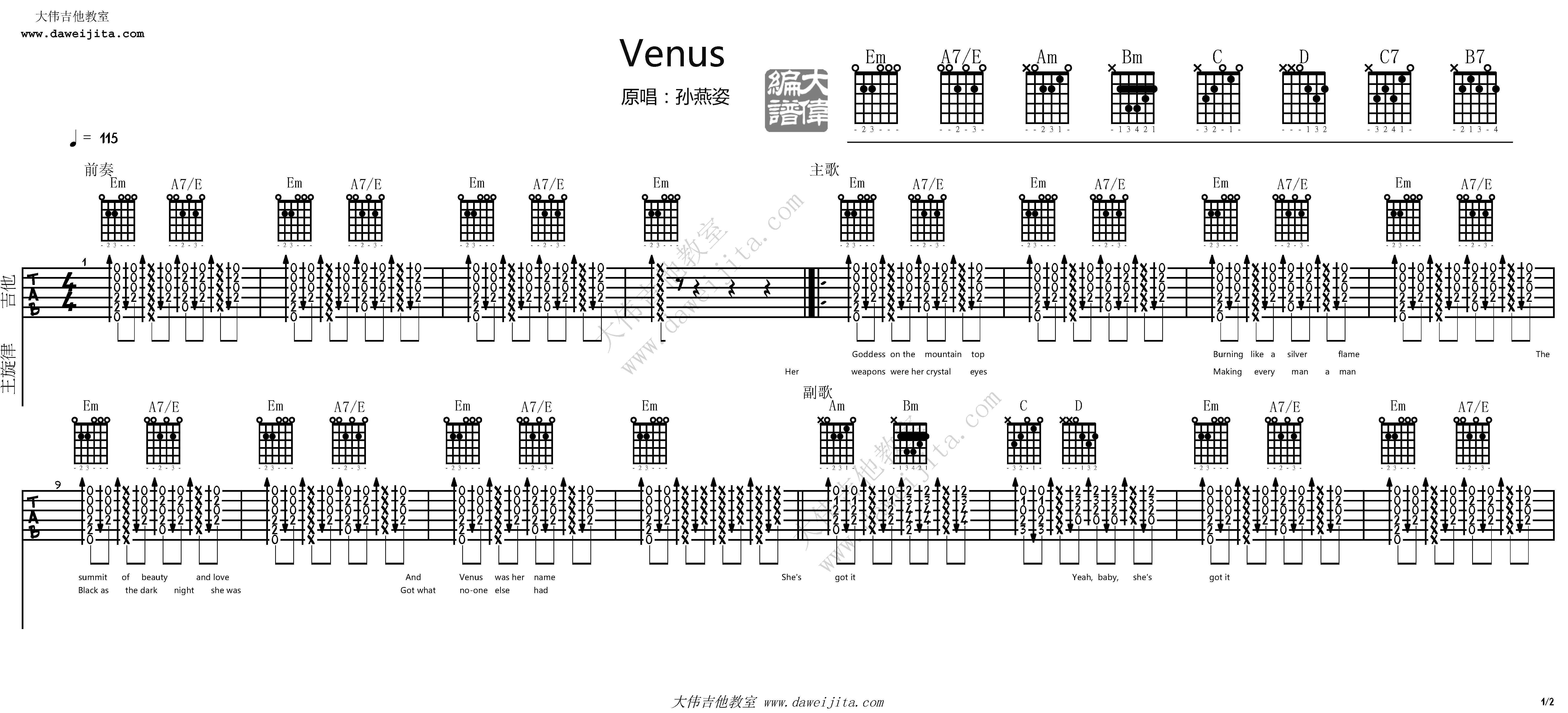 1.jpg 孙燕姿_Venus_吉他谱_Guitar_Music_Score