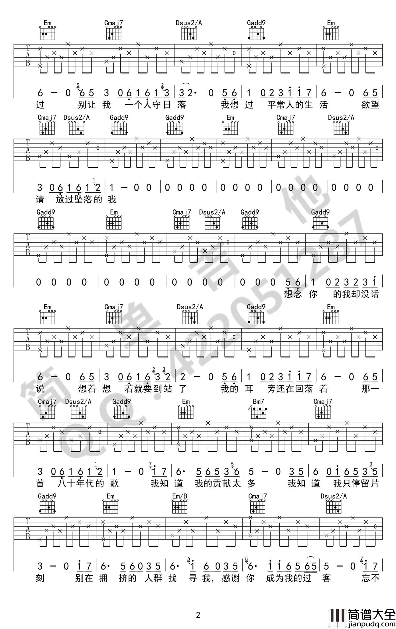 80年代的歌吉他谱_赵雷_G调弹唱谱_简单吉他完美版