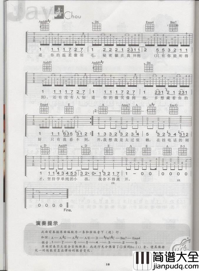 你听的到|吉他谱|图片谱|高清|周杰伦