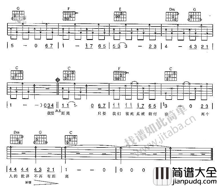 有情人终成眷属吉他谱_郑源_图片谱