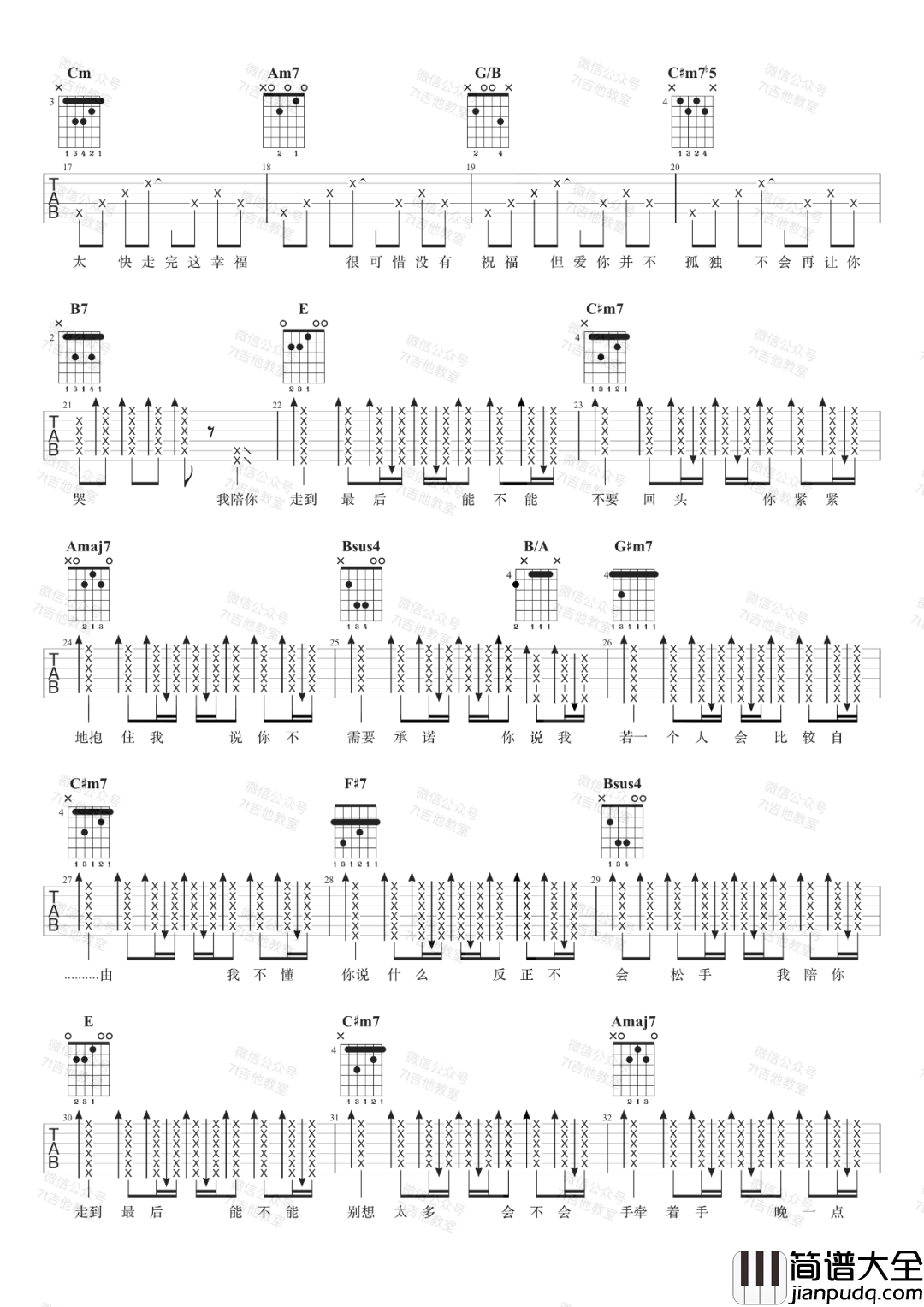 2.png 周杰伦_白色风车_吉他谱(G调)_Guitar_Music_Score