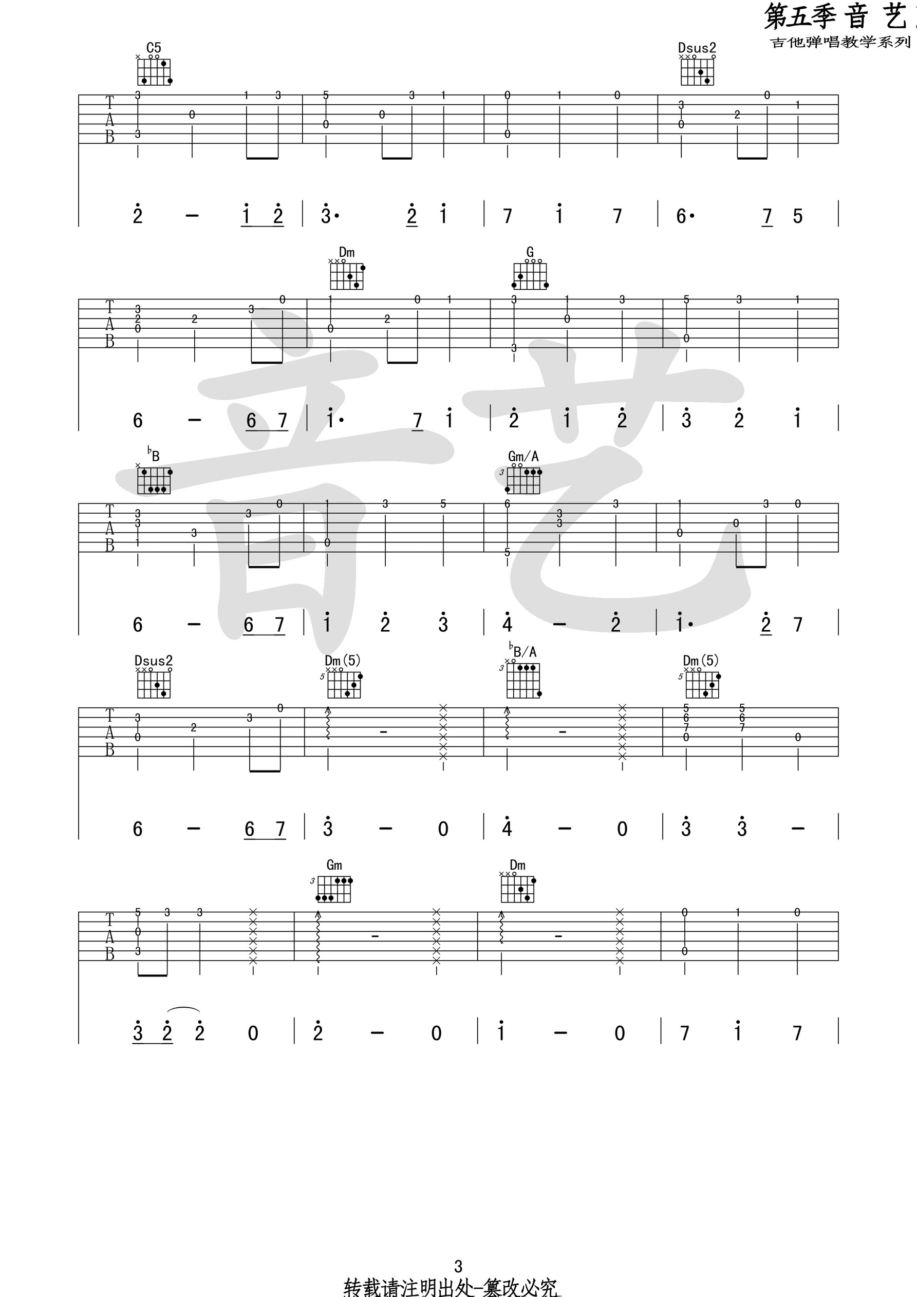 影视金曲_加勒比海盗_指弹__吉他谱_Guitar_Music_Score