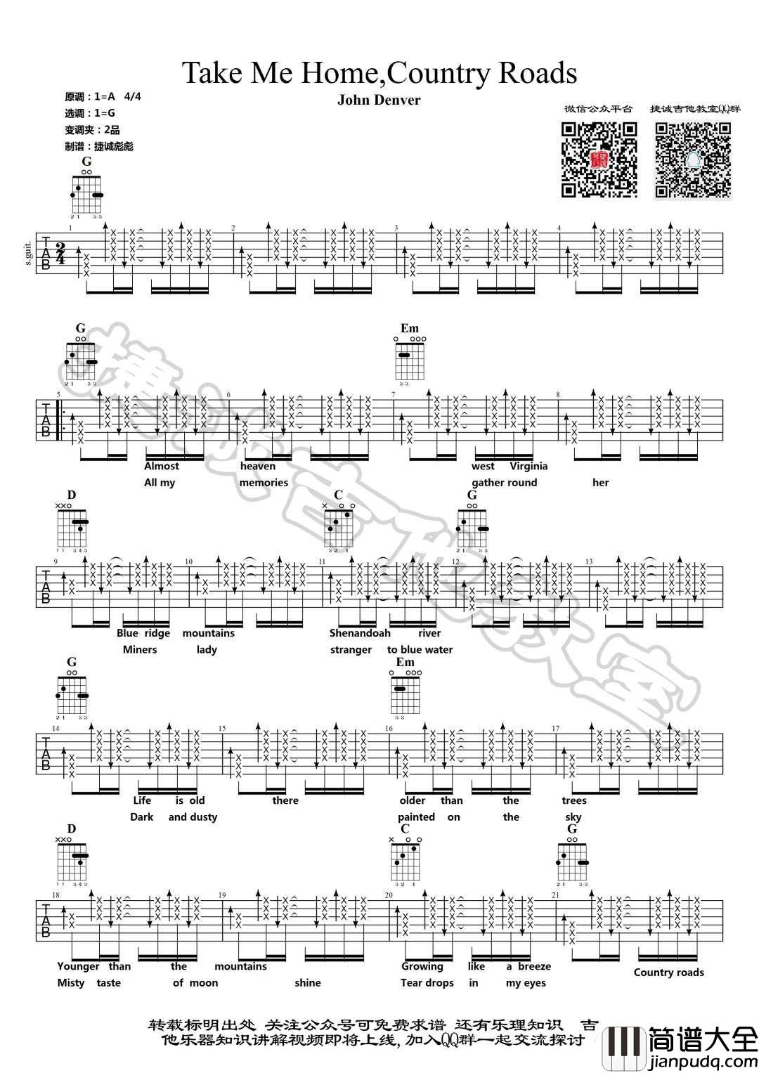 Take_Me_Home_Country_Roads吉他谱_G调_John_Denver