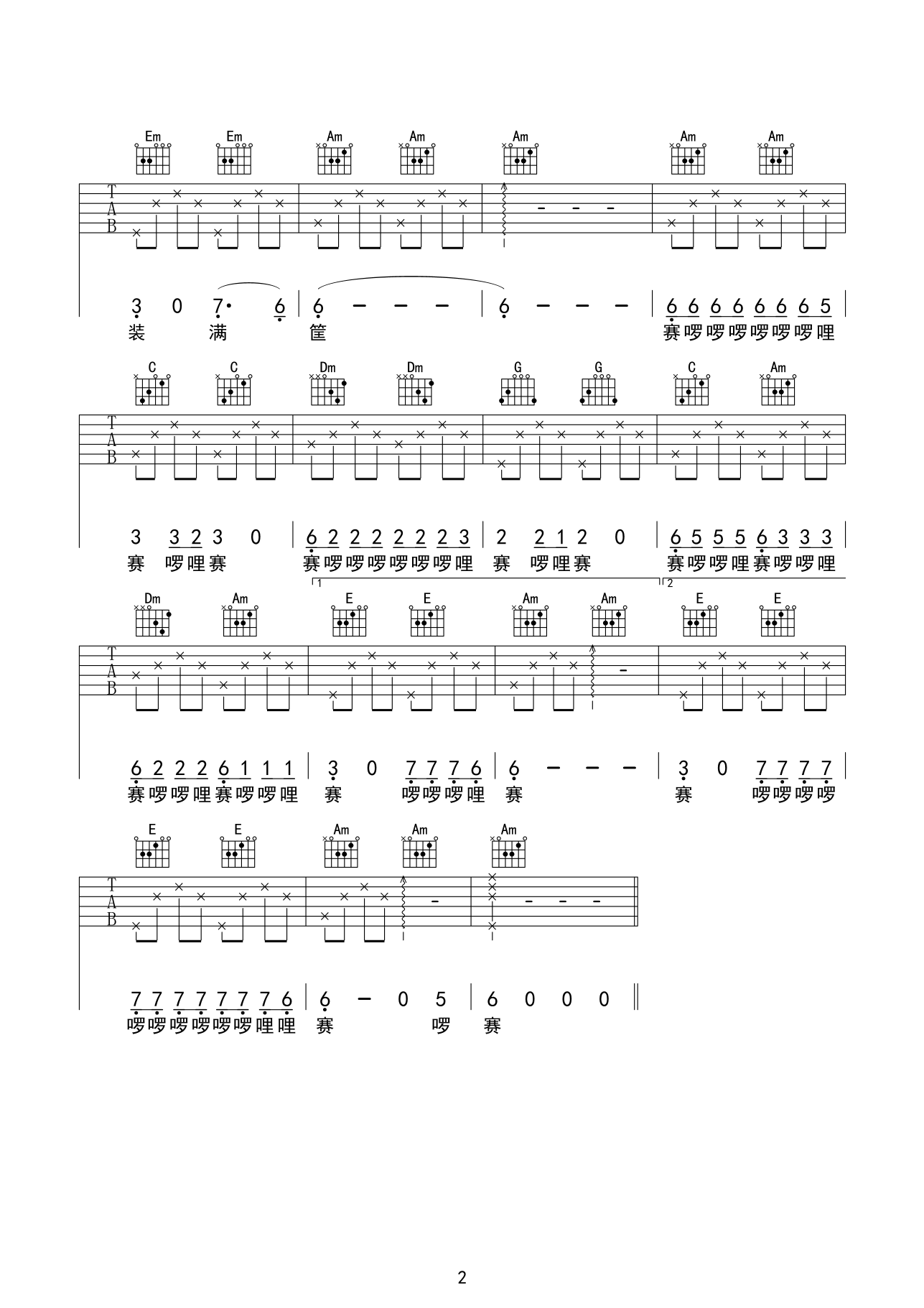 2.png 儿童歌曲_采蘑菇的小姑娘_吉他谱_Guitar_Music_Score