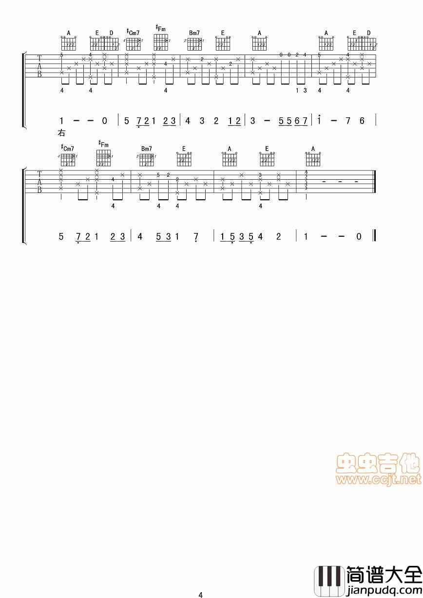 许美静_阳光总在风雨后_女声版吉他谱|吉他谱|图片谱|高清|许美静