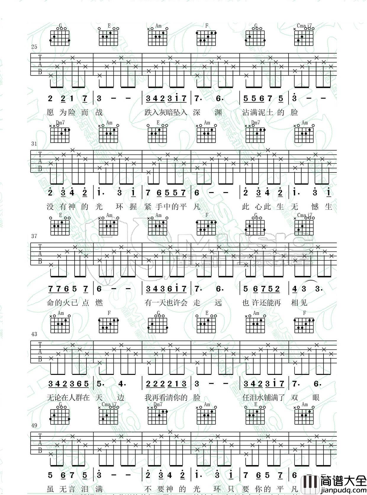只要平凡_张杰/张碧晨__我不是药神_主题曲_吉他谱_张杰、张碧晨_吉他图片谱_高清