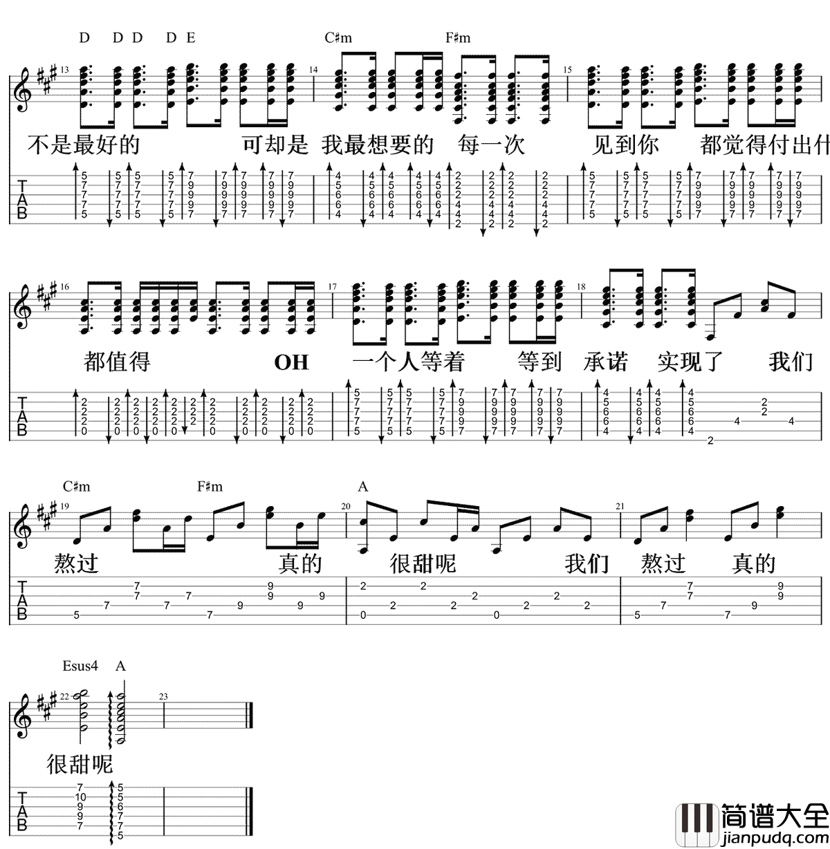 熬吉他谱_HHW__熬_A调原版弹唱六线谱_高清图片谱