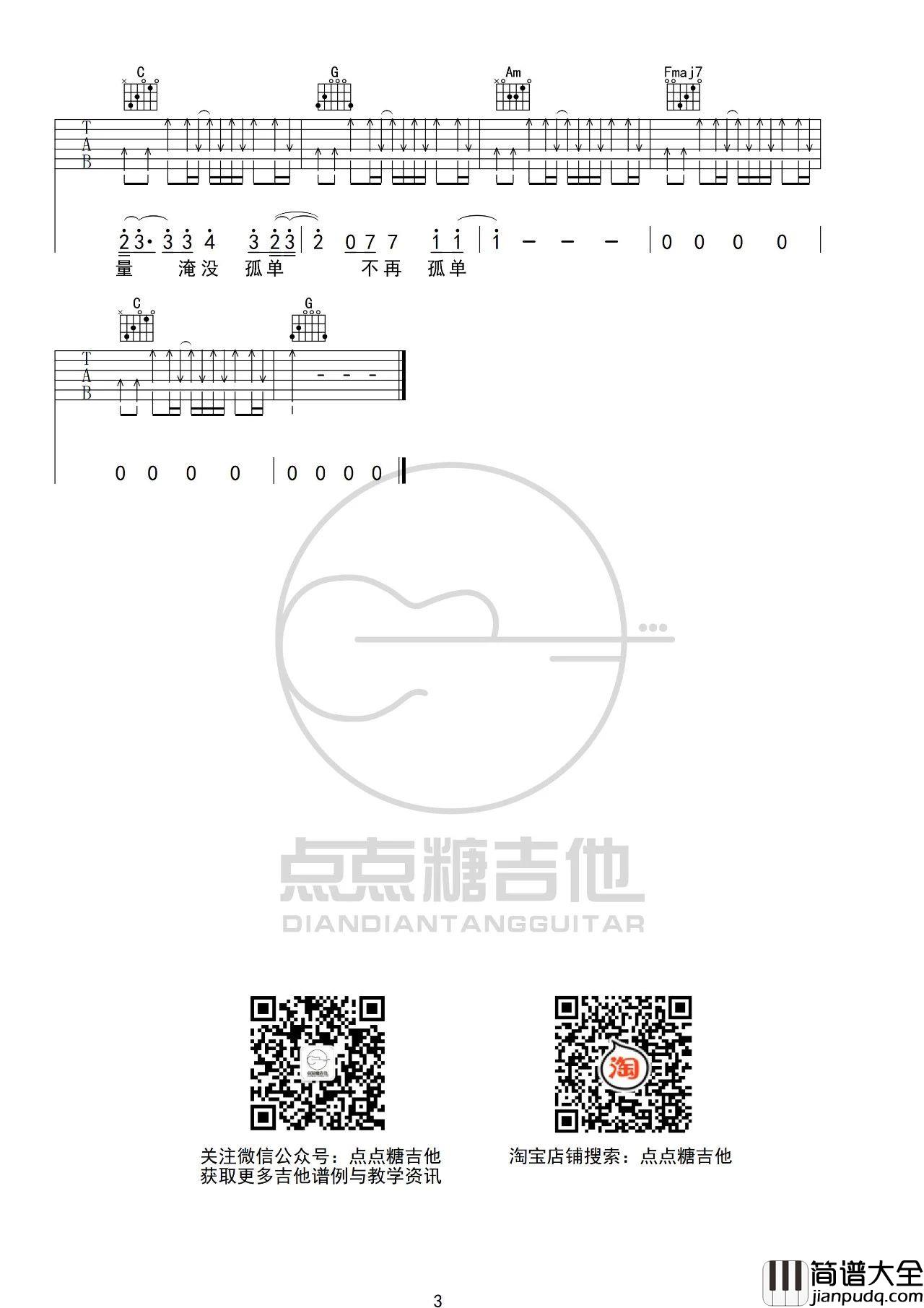 你的答案吉他谱_C调版吉他弹唱谱_你的答案完整版六线谱