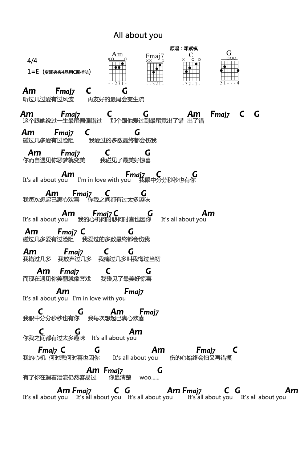邓紫棋_All_About_You_吉他谱(E调)_Guitar_Music_Score