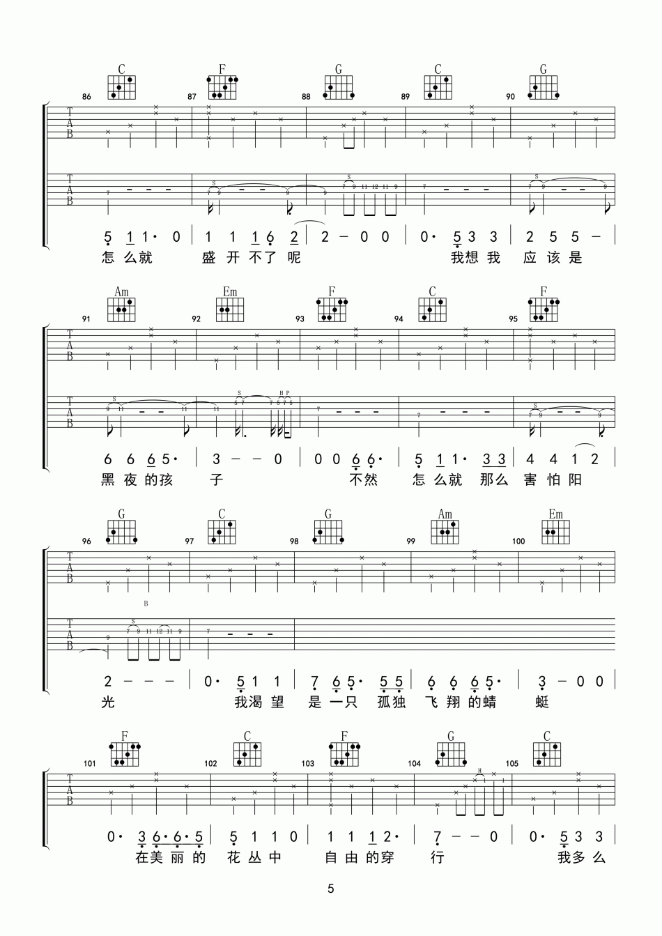 纣王老胡_涩_吉他谱_Guitar_Music_Score