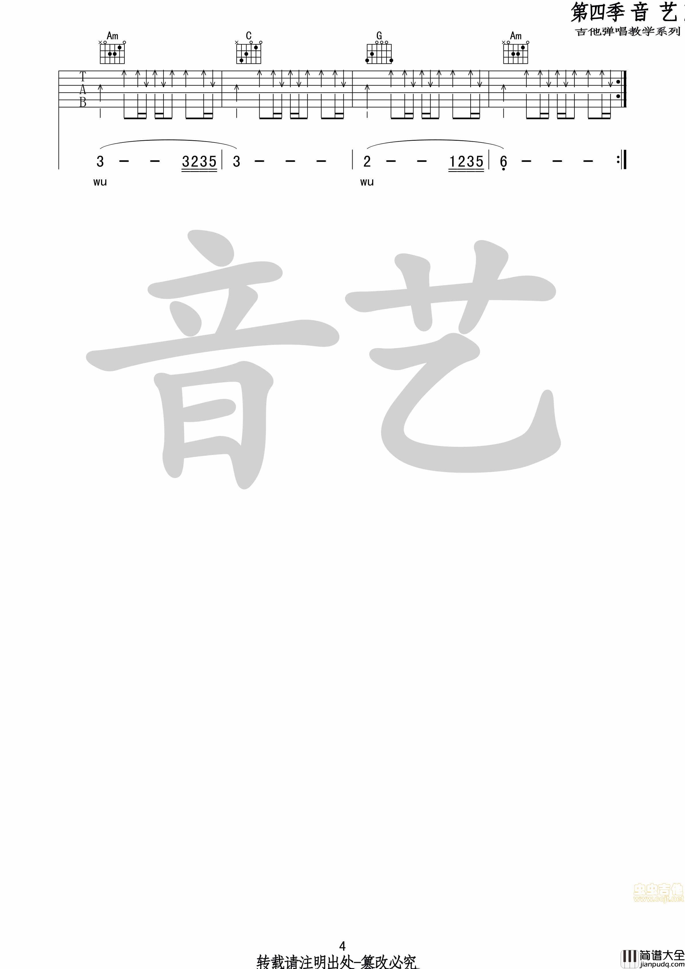 我们的时光|吉他谱|图片谱|高清|赵雷