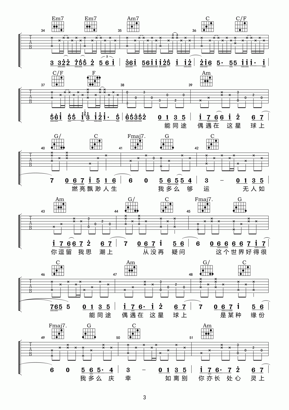 张国荣_春夏秋冬_吉他谱_Guitar_Music_Score