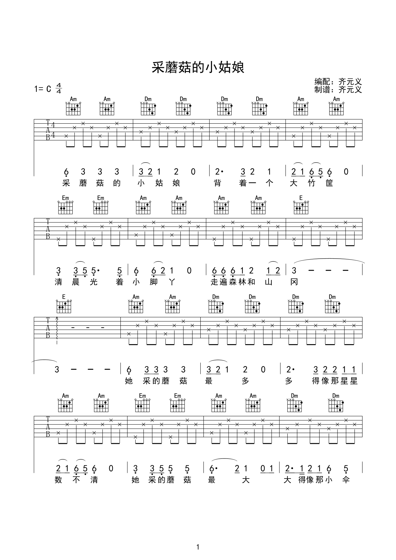 1.png 儿童歌曲_采蘑菇的小姑娘_吉他谱_Guitar_Music_Score