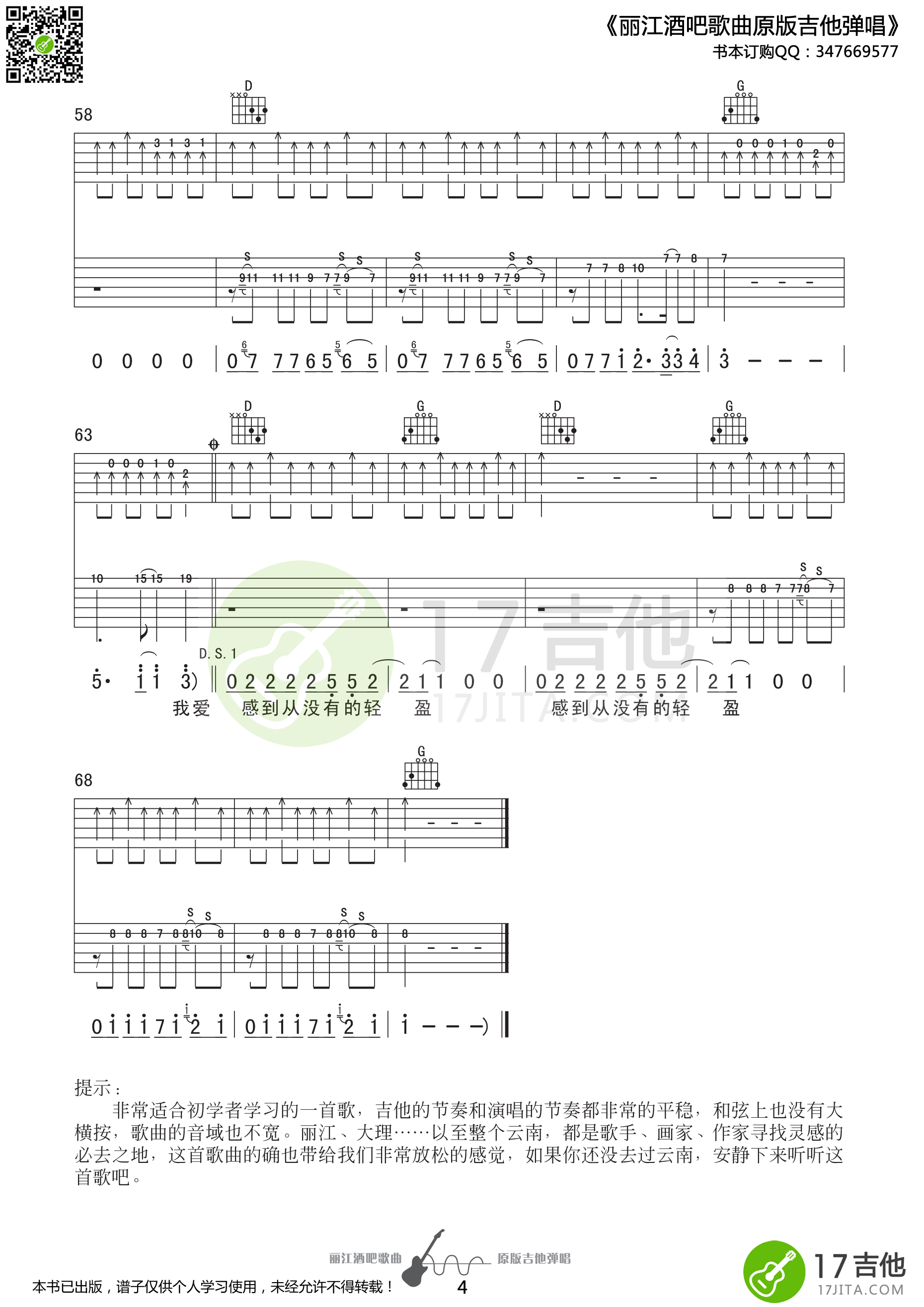 许巍_温暖_吉他谱_Guitar_Music_Score