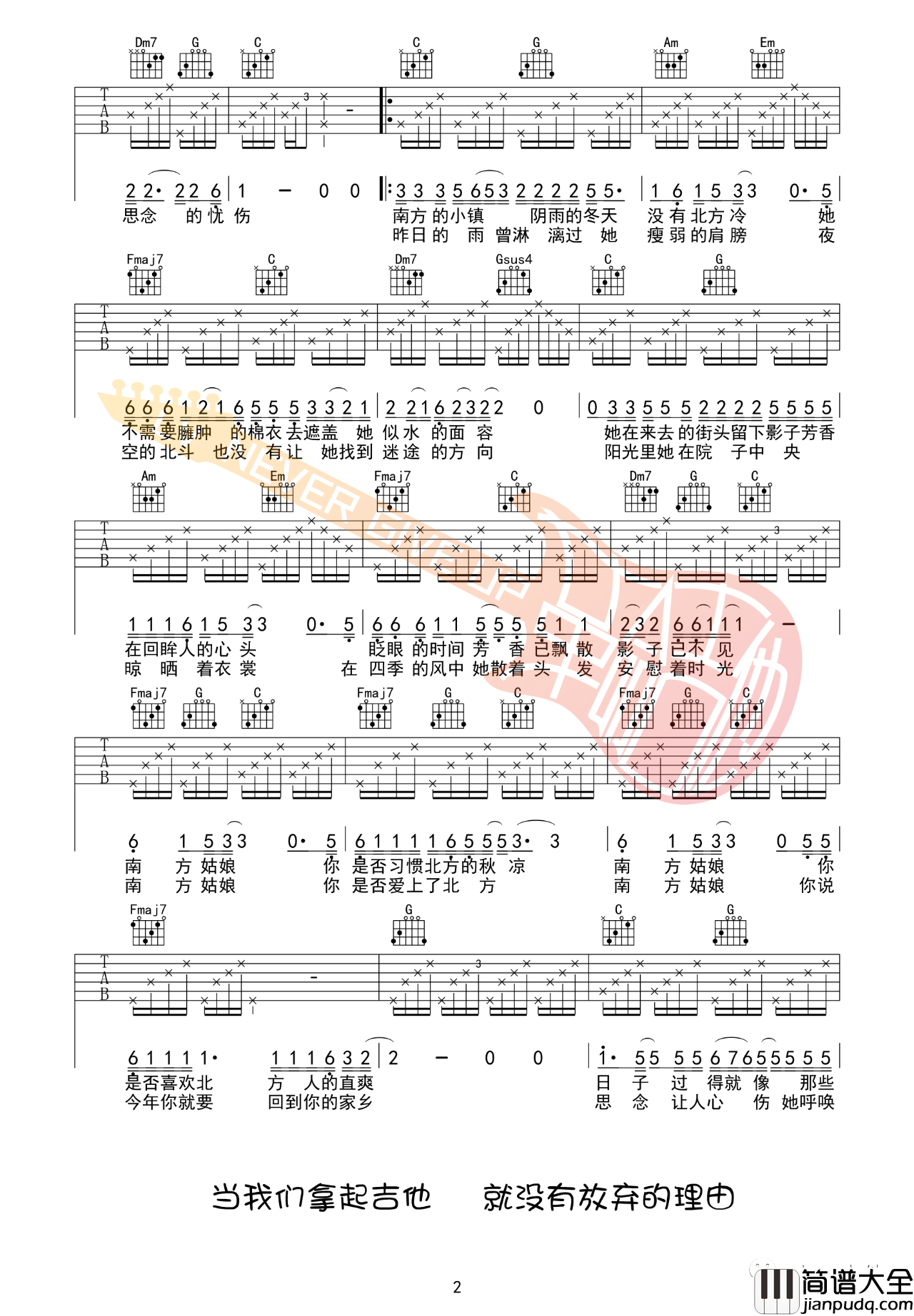 南方姑娘吉他谱_赵雷_南方姑娘C调版吉他六线谱