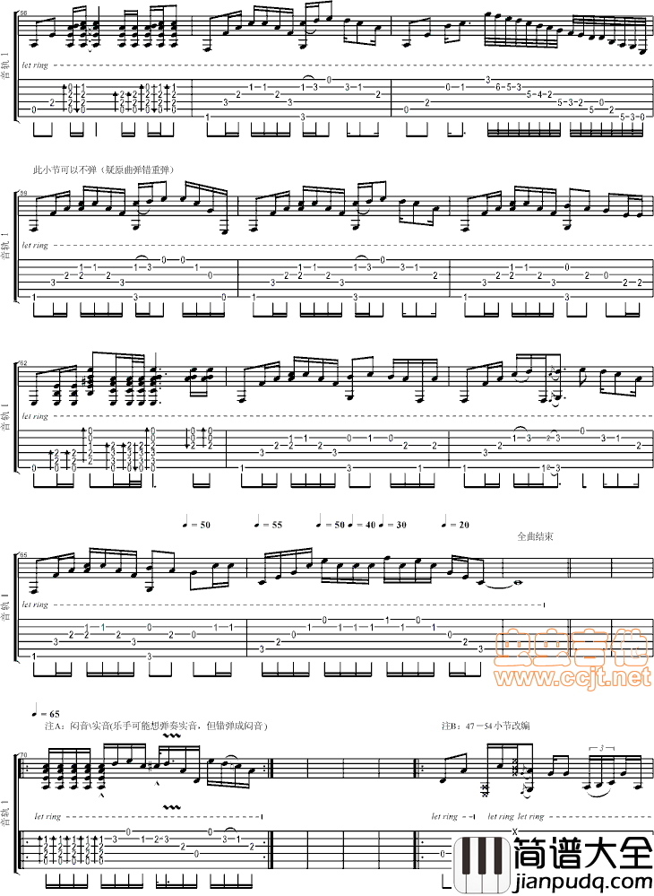 Don't_Cry_独奏|吉他谱|图片谱|高清|gun_and_roses(枪和玫瑰)