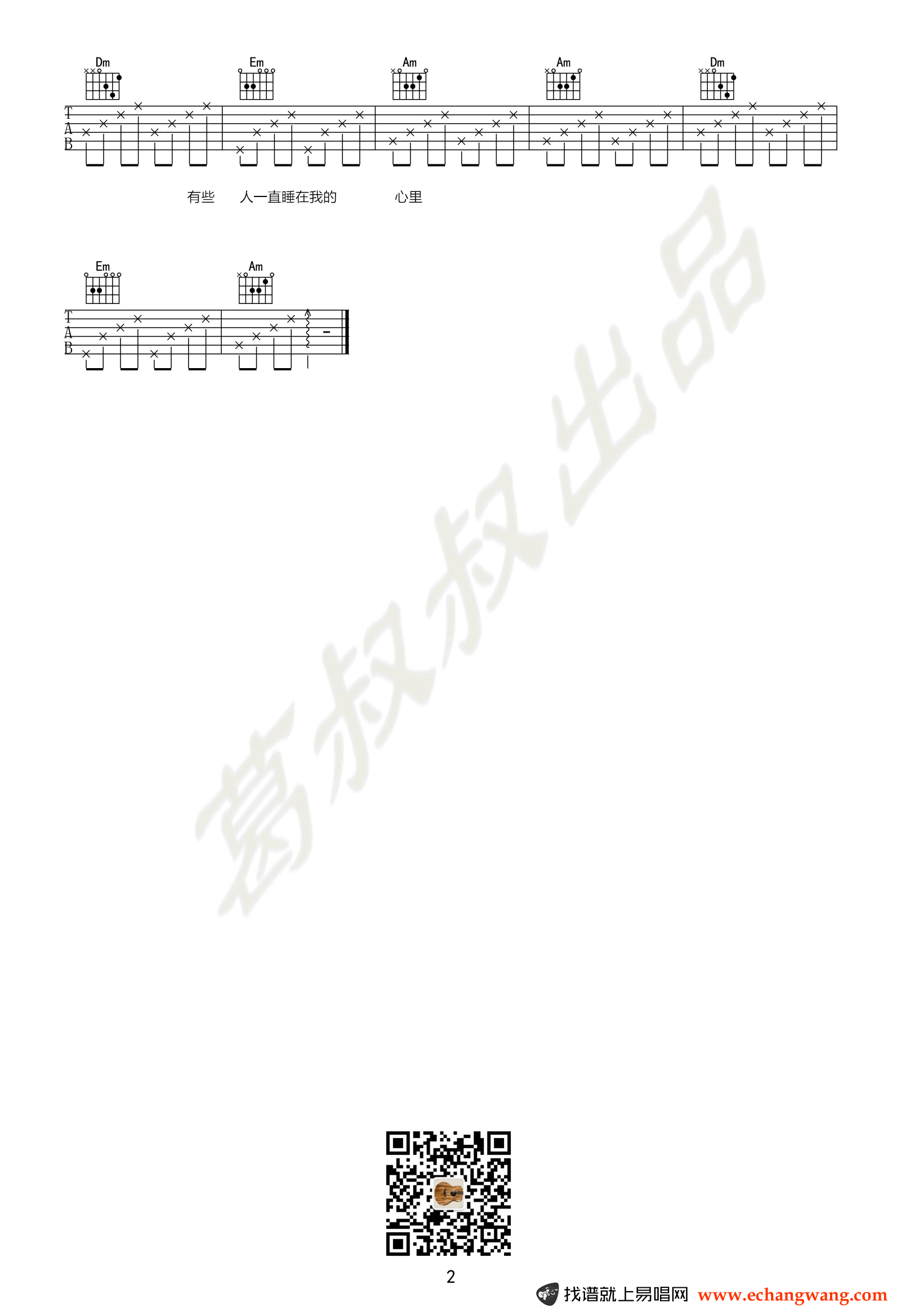 你有多久没有看过星星吉他谱_陈小熊_吉他图片谱_高清