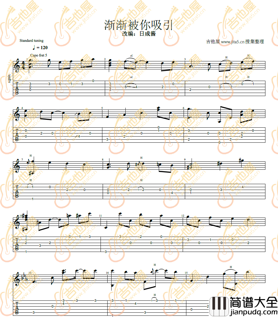 渐渐被你吸引指弹吉他谱_七龙珠片头曲_原版独奏六线谱