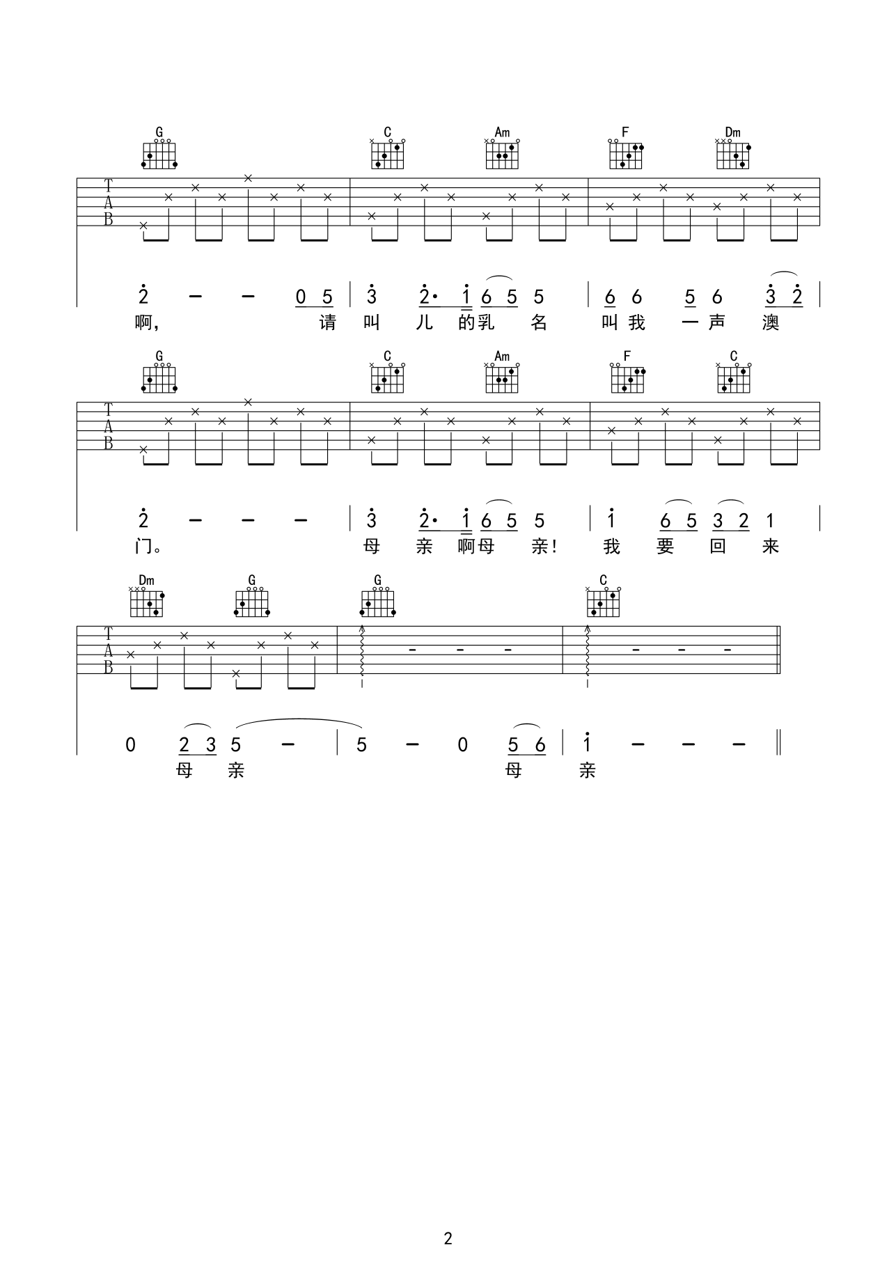 094145hw0u2wg67wws5wow.png 儿童歌曲_七子之歌_吉他谱_Guitar_Music_Score